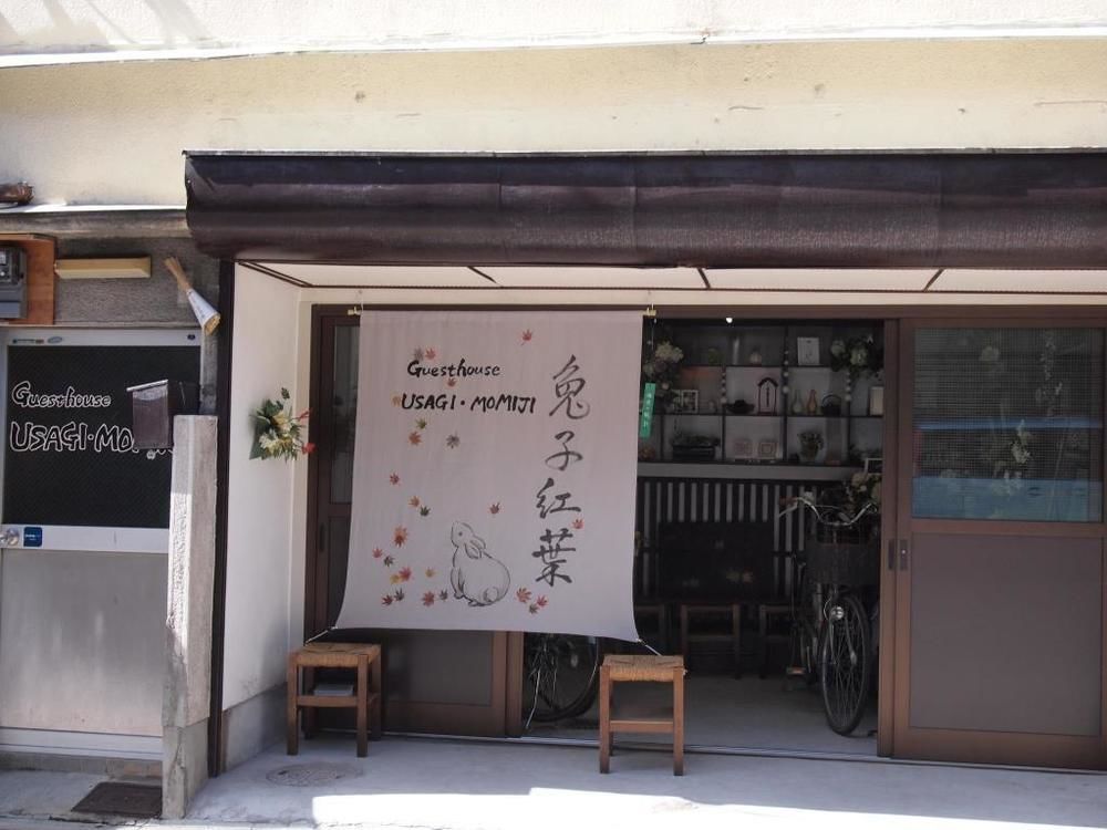 Guesthouse Usagi-Momiji Kyoto Dış mekan fotoğraf